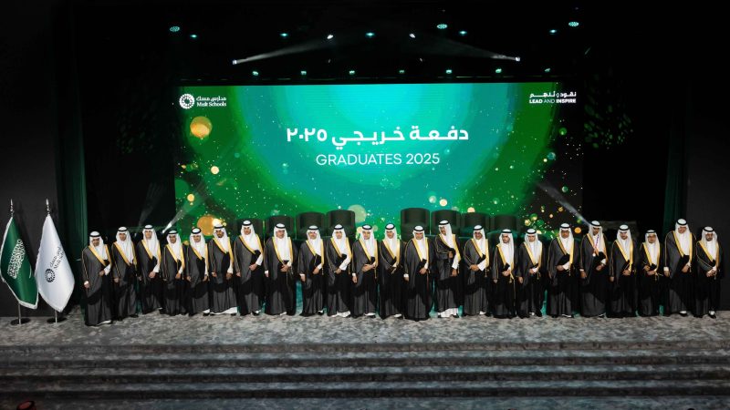 Misk School Graduation Party 2025 I Riyadh, Saudi Arabia: Riyadh, Saudi Arabia, 2025 - Graduation Ceremonies